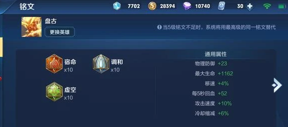 王者荣耀盘古最强攻速怎么出装 王者荣耀盘古最强攻速怎么出装