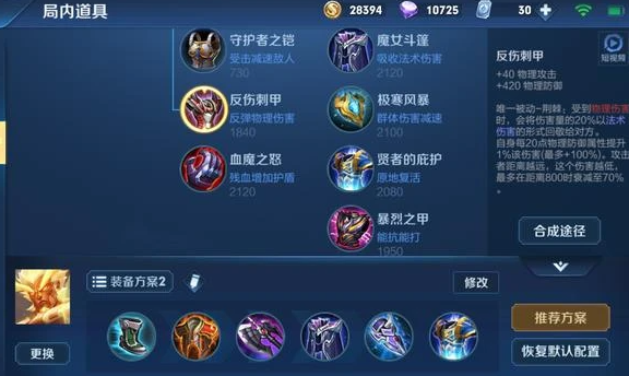 王者荣耀盘古最强攻速怎么出装