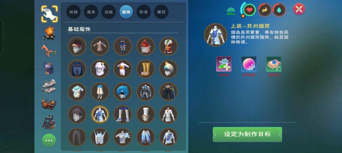 创造与魔法时装怎么获得 创造与魔法时装怎么获得