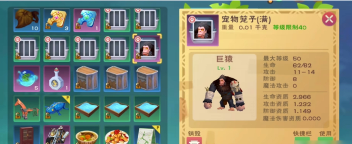 创造与魔法巨猿什么属性算是极品 创造与魔法巨猿什么属性算是极品