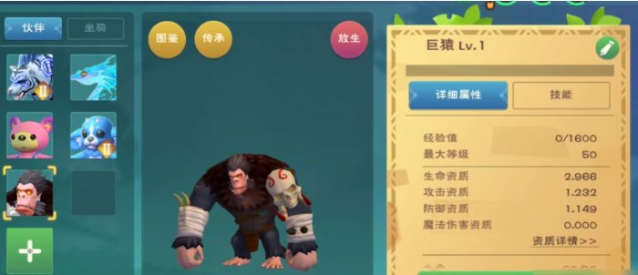 创造与魔法巨猿什么属性算是极品
