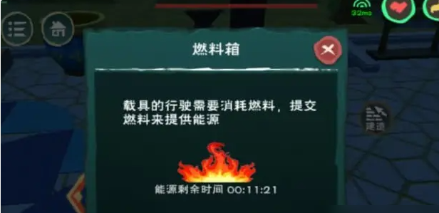 创造与魔法车燃料怎么获得 创造与魔法车燃料怎么获得