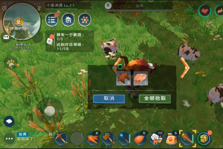 创造与魔法牛筋怎么得