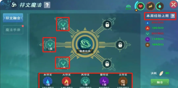 创造与魔法如何用魔法棒匹配技能 创造与魔法如何用魔法棒匹配技能