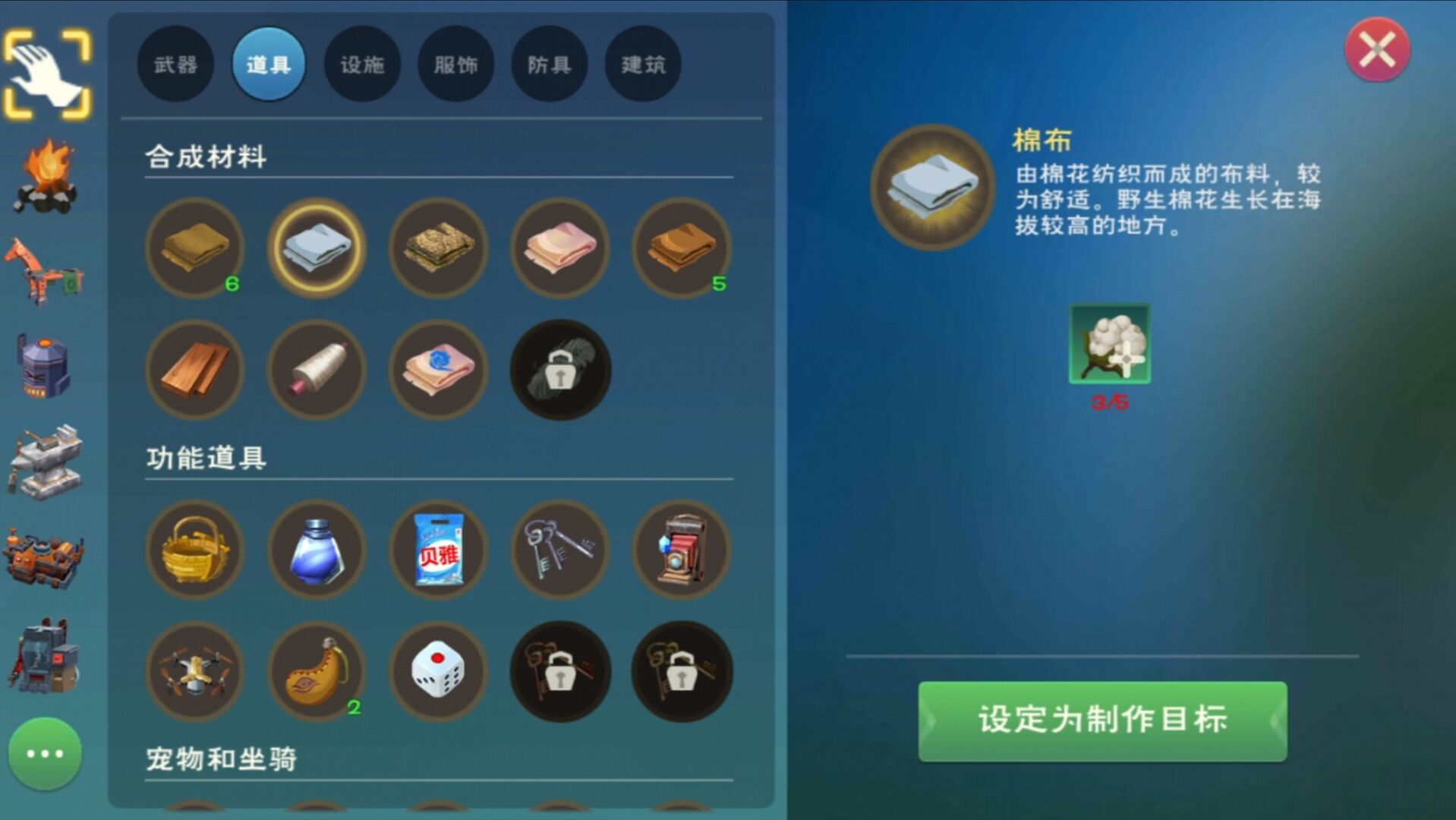 创造与魔法服饰怎么获得 创造与魔法服饰怎么获得