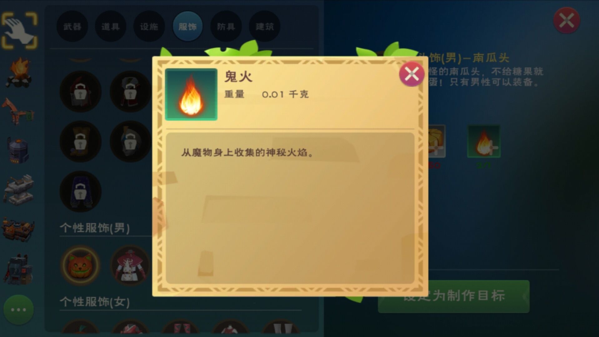 创造与魔法服饰怎么获得 创造与魔法服饰怎么获得