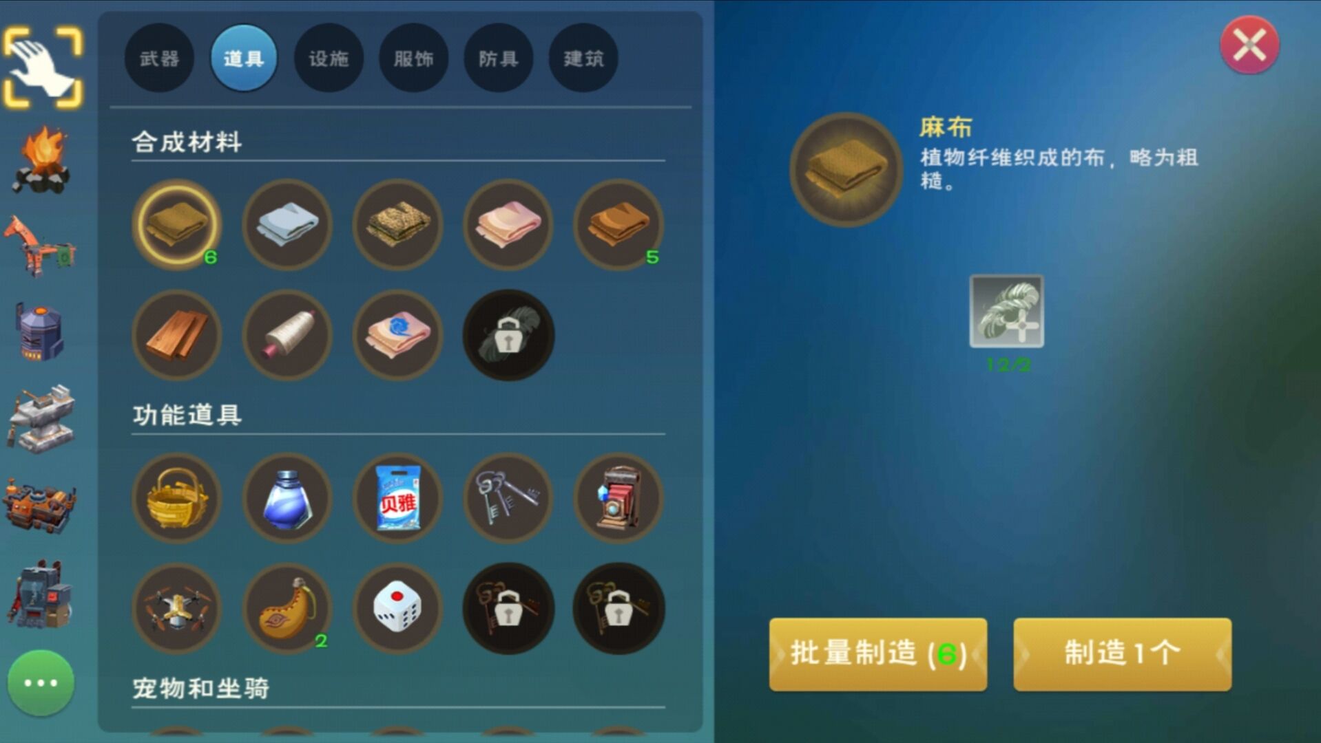 创造与魔法服饰怎么获得 创造与魔法服饰怎么获得