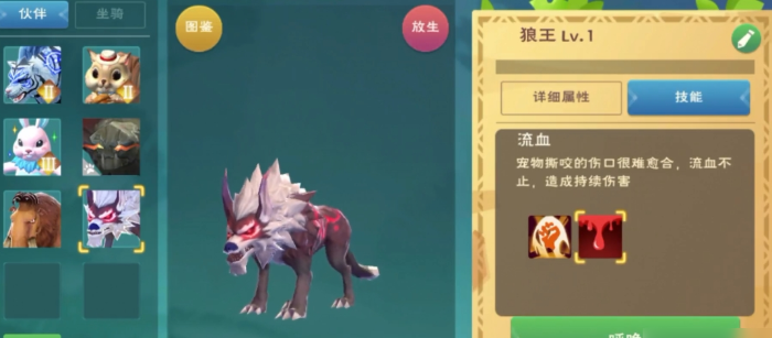 创造与魔法熔岩狼王需要什么饲料