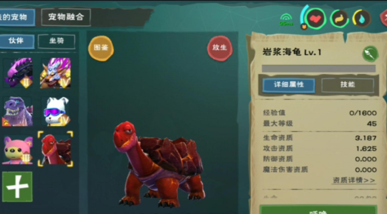 创造与魔法里面的火龟在哪里 创造与魔法里面的火龟在哪里