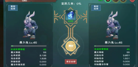 创造与魔法兔子怎么抓