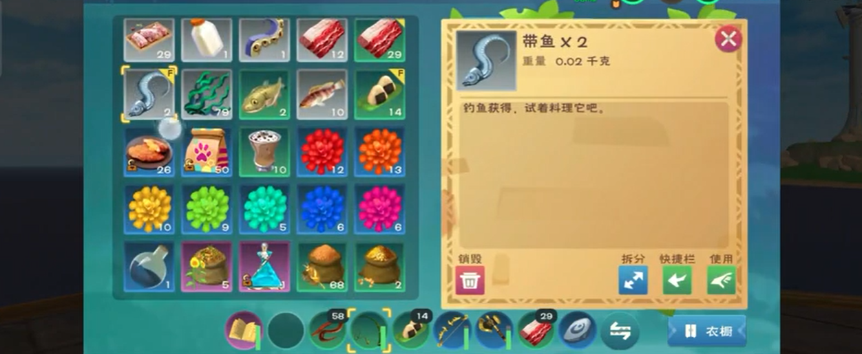 创造与魔法带鱼有什么用