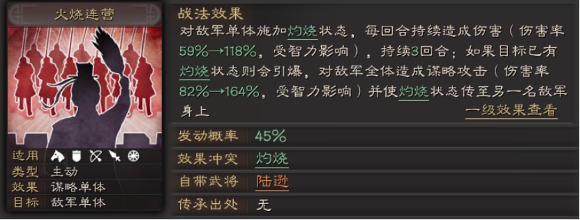 三国志战略版陆逊带什么a战法好 三国志战略版陆逊带什么a战法好