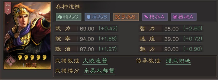 三国志战略版陆逊带什么a战法好