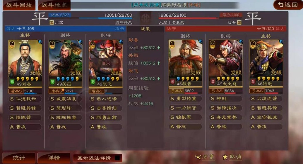三国志战略版陆逊太史慈如何对付 三国志战略版陆逊太史慈如何对付