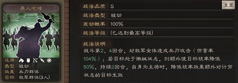 三国志战略版张飞配什么战法适合