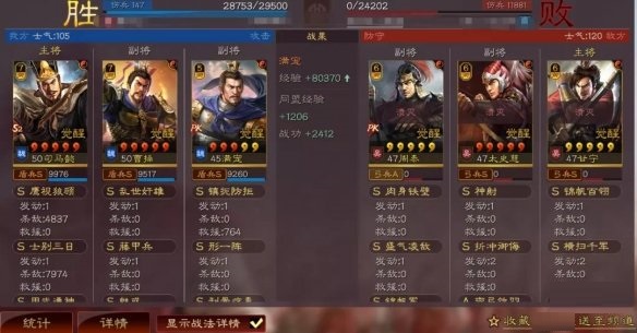 三国志战略版萁形阵怎么获取