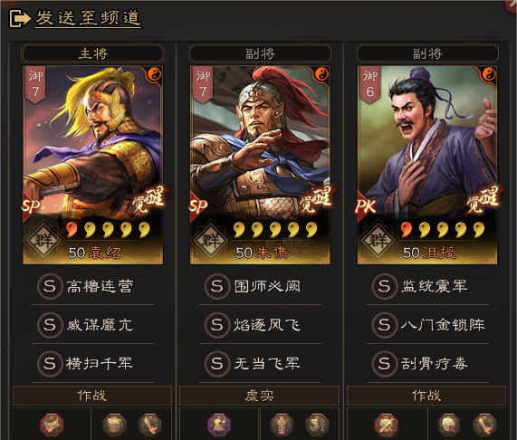 三国志战略版萁形阵怎么获取 三国志战略版萁形阵怎么获取