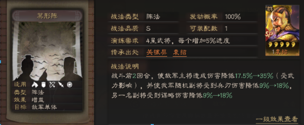三国志战略版萁形阵怎么获取 三国志战略版萁形阵怎么获取