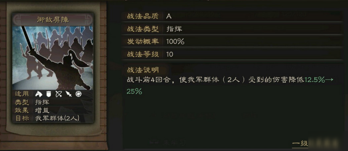 三国志战略版袁绍配什么A战法