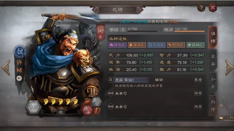 三国志战略版许褚怎么养