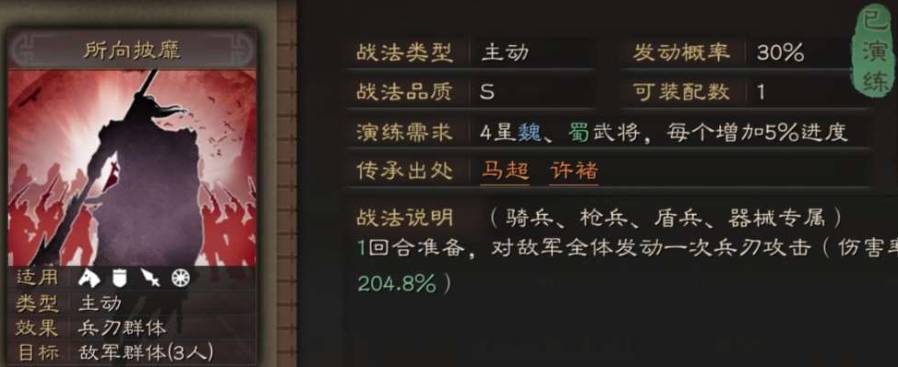 三国志战略版许褚怎么养