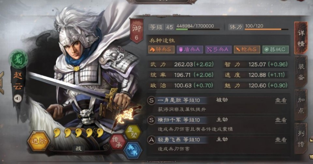 三国志战略版赵云能搭配什么