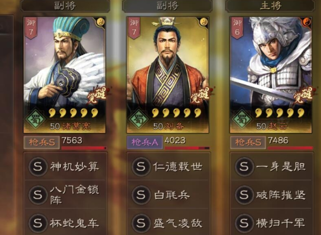 三国志战略版赵云能搭配什么 三国志战略版赵云能搭配什么