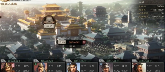三国志战略版如何修分城 三国志战略版如何修分城