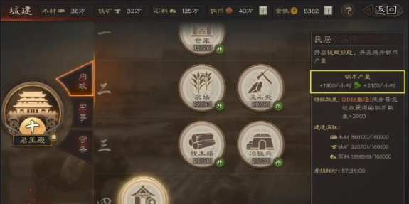 三国志战略版如何修分城