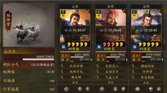 三国志战略版魏盾徐晃如何带战法 三国志战略版魏盾徐晃如何带战法