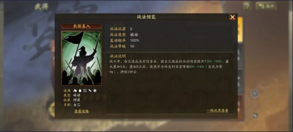 三国志战略版魏盾徐晃如何带战法