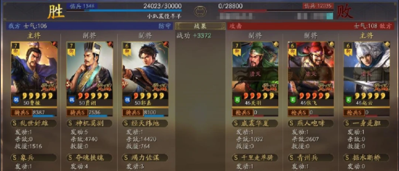 三国志战略版魏法骑怎么搭配战法 三国志战略版魏法骑怎么搭配战法