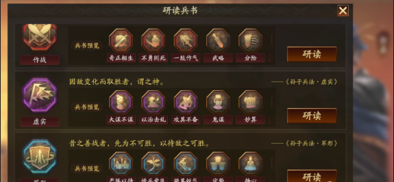 三国志战略版魏法骑怎么搭配战法 三国志战略版魏法骑怎么搭配战法