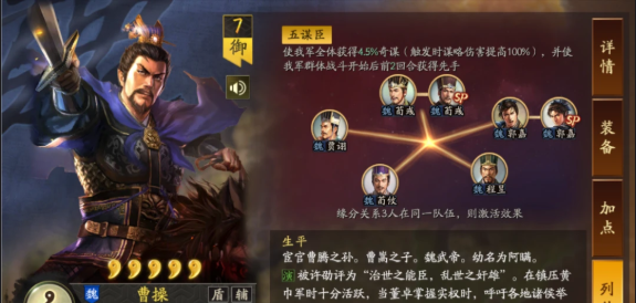 三国志战略版魏法骑怎么搭配战法