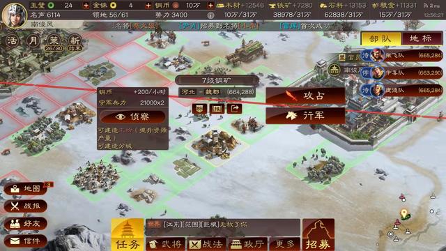 三国志战略版刷7级地要什么条件 三国志战略版刷7级地要什么条件