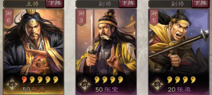 三国志战略版张宝加什么战法 三国志战略版张宝加什么战法