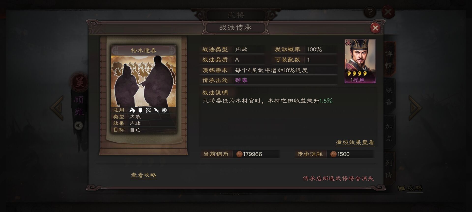 三国志战略版顾雍可以安排什么官 三国志战略版顾雍可以安排什么官