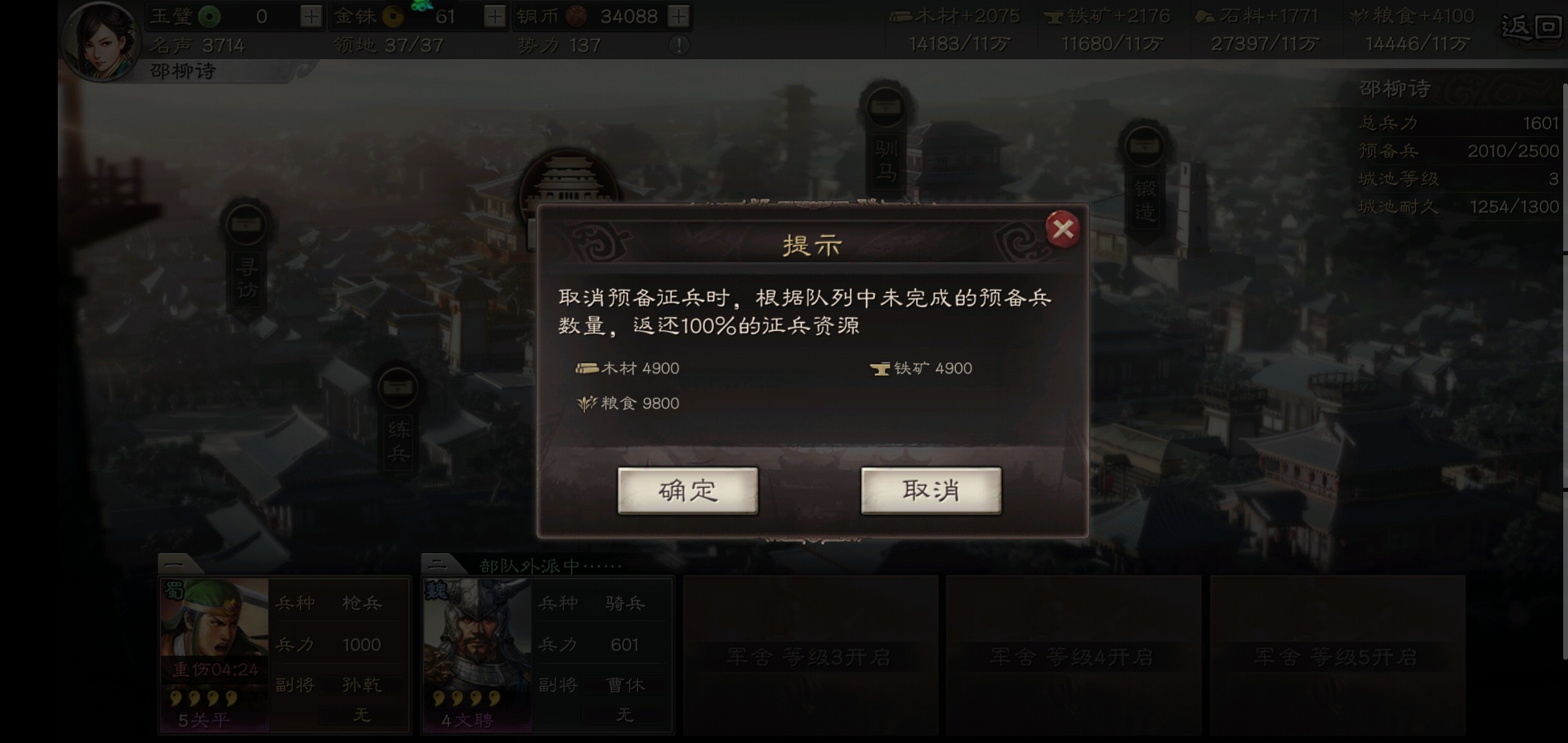 三国志战略版怎么去征兵 三国志战略版怎么去征兵