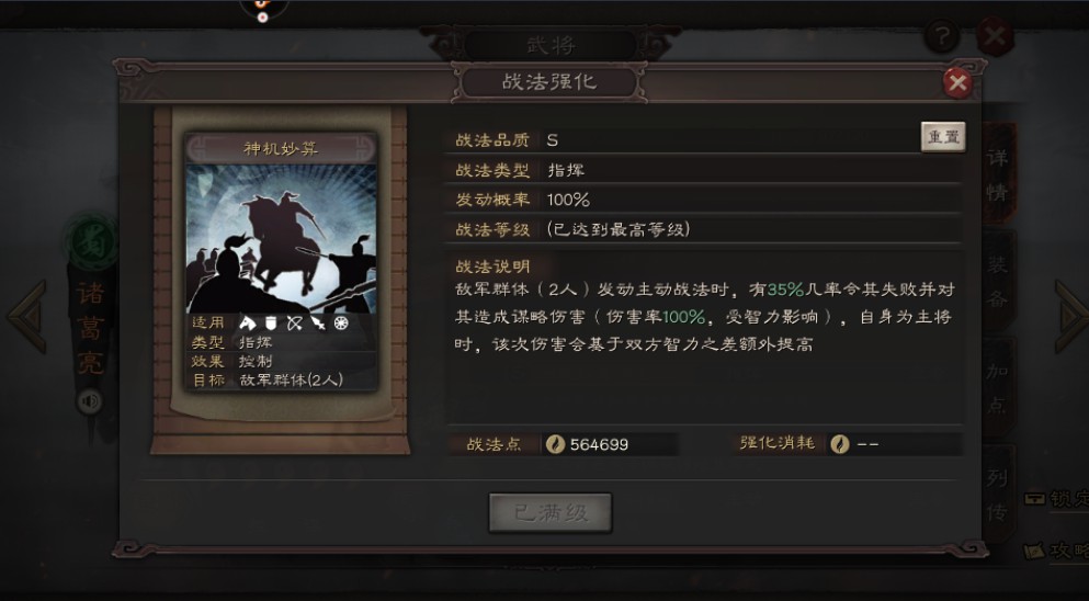 三国志战略版怎么打诸葛亮 三国志战略版怎么打诸葛亮