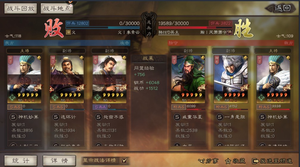 三国志战略版怎么打诸葛亮 三国志战略版怎么打诸葛亮