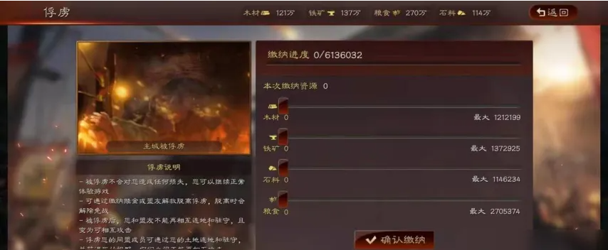 三国志战略版盟友被俘虏如何解救