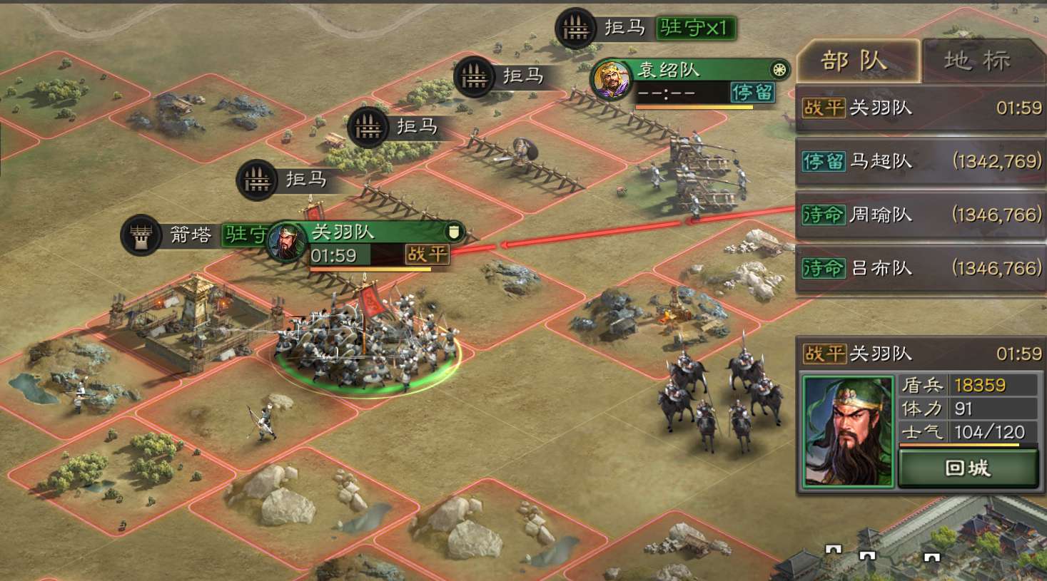 三国志战略版拆拒马有什么 三国志战略版拆拒马有什么