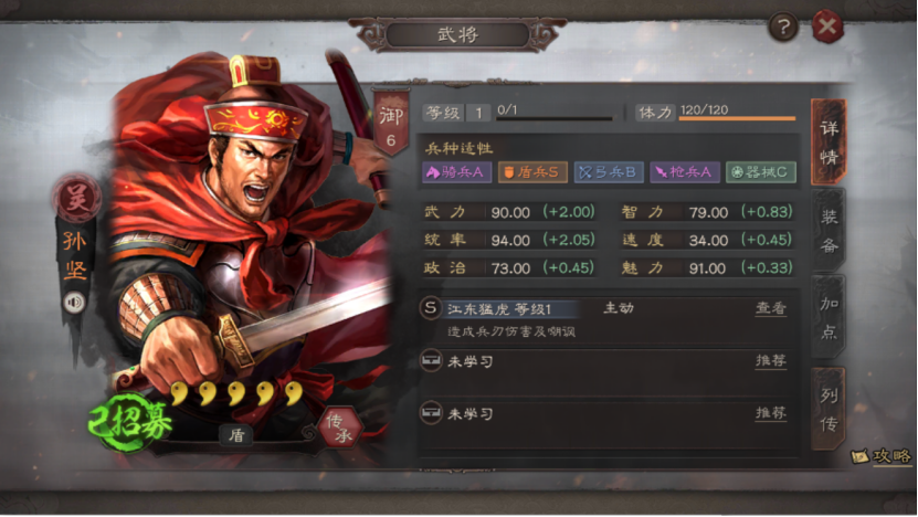三国志战略版孙坚如何刷五级地
