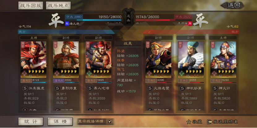 三国志战略版孙坚如何刷五级地 三国志战略版孙坚如何刷五级地