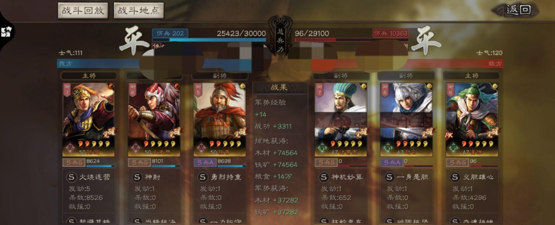 三国志战略版怎么选择土匪 三国志战略版怎么选择土匪