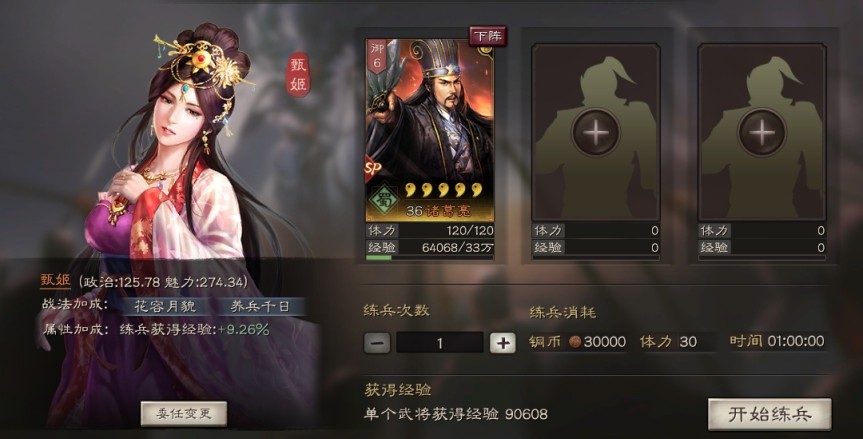 三国志战略版扫荡如何提高兵等级