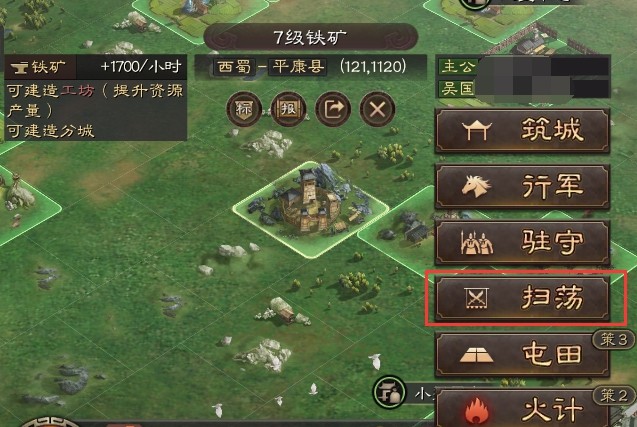 三国志战略版扫荡如何提高兵等级
