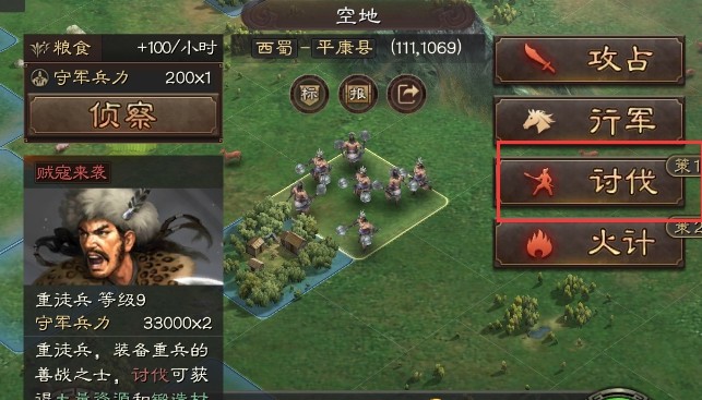三国志战略版扫荡如何提高兵等级
