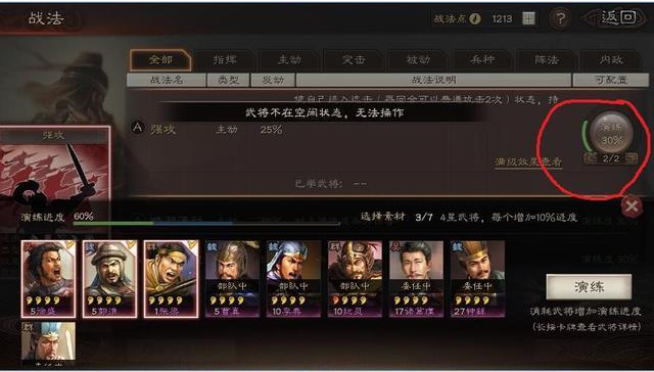 三国志战略版武将怎么传承战法 三国志战略版武将怎么传承战法
