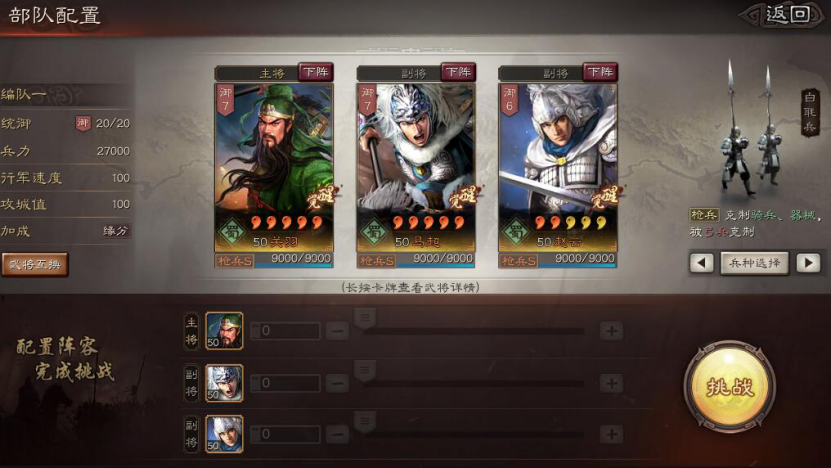三国志战略版武将怎么试炼 三国志战略版武将怎么试炼